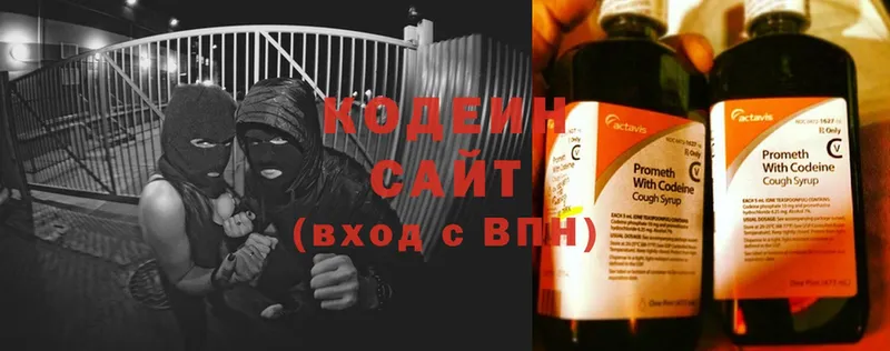 Codein Purple Drank  Волжск 